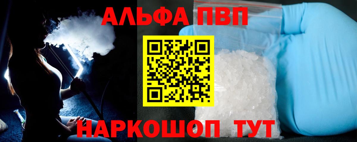 Alpha PVP кристаллы  Вход с VPN  Южноуральск  A-PVP кристаллы 