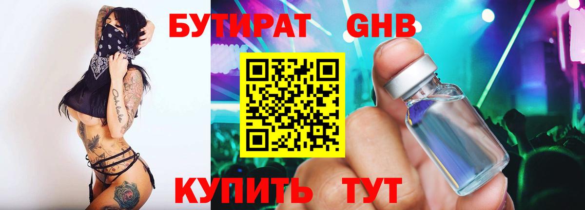 Южноуральск  БУТИРАТ Butirat  Вход с VPN 