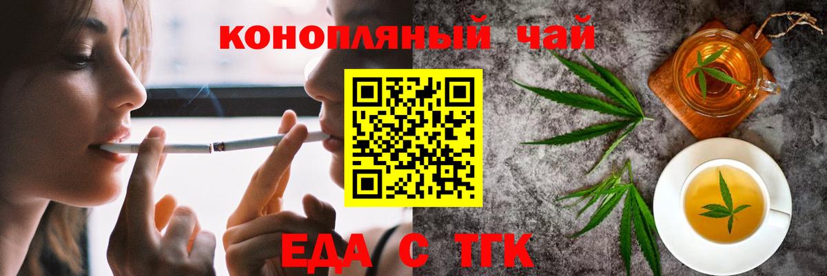 Печенье с ТГК конопля Южноуральск