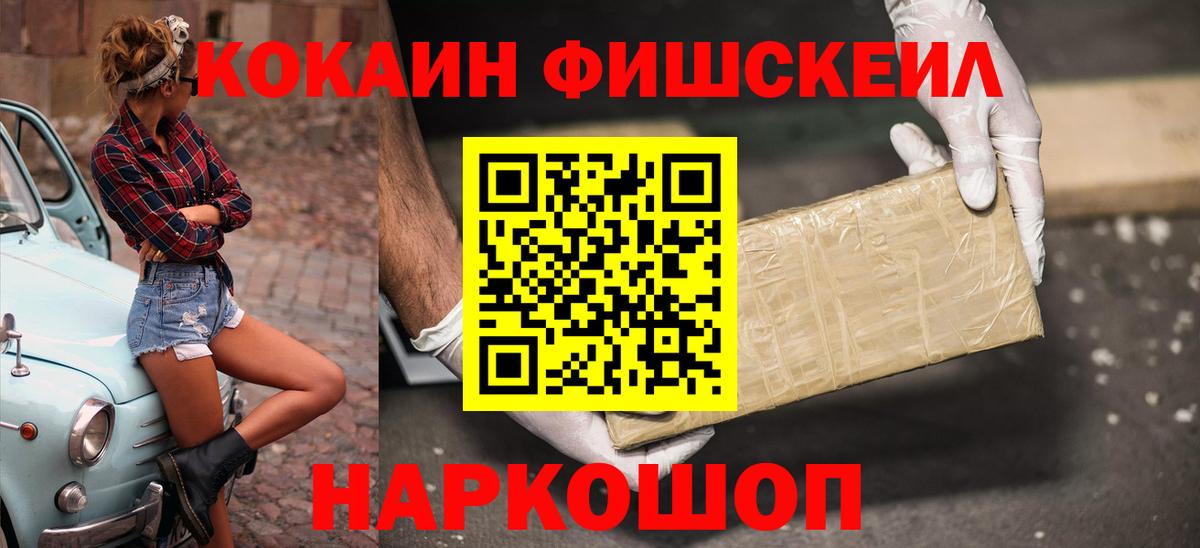 COCAIN 99%  как найти закладки  Вход с VPN  Южноуральск  COCAIN Боливия 