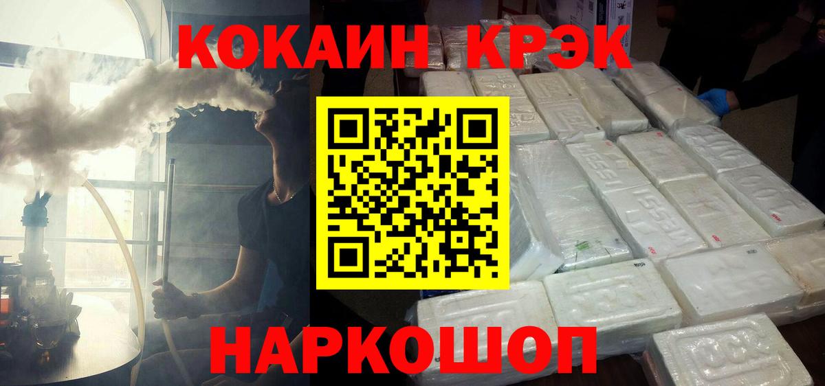 COCAIN Боливия Южноуральск