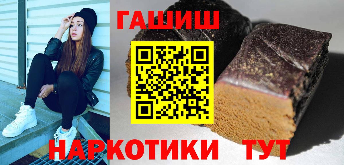 Гашиш Ice-O-Lator  Гашиш  Южноуральск  Вход с VPN  Гашиш убойный 