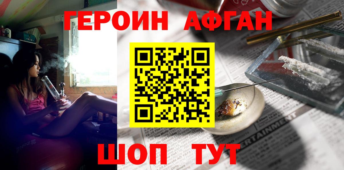 Южноуральск  ГЕРОИН Heroin  Вход с VPN 