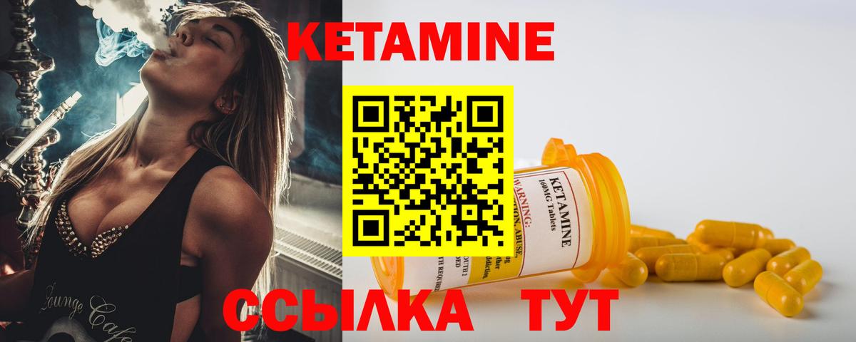 КЕТАМИН VHQ  Кетамин ketamine  Южноуральск  omg зеркало  Вход с VPN 