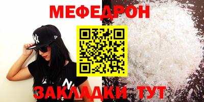 меф VHQ Ликино-Дулёво