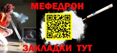 меф VHQ Ликино-Дулёво