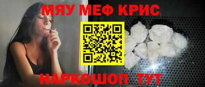 меф VHQ Ликино-Дулёво