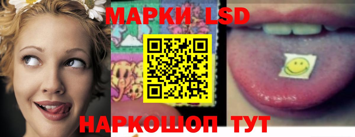 Лсд 25 экстази кислота Южноуральск