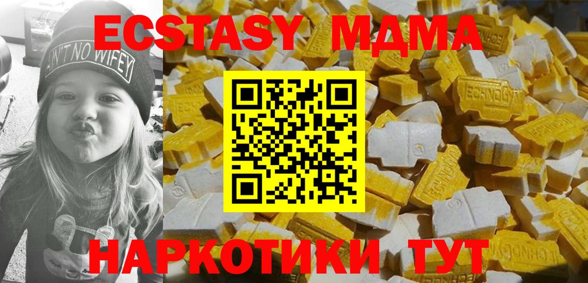МДМА VHQ Южноуральск