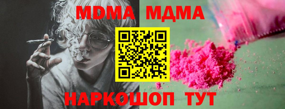 MDMA Molly  МДМА кристаллы  Южноуральск  Вход с VPN 