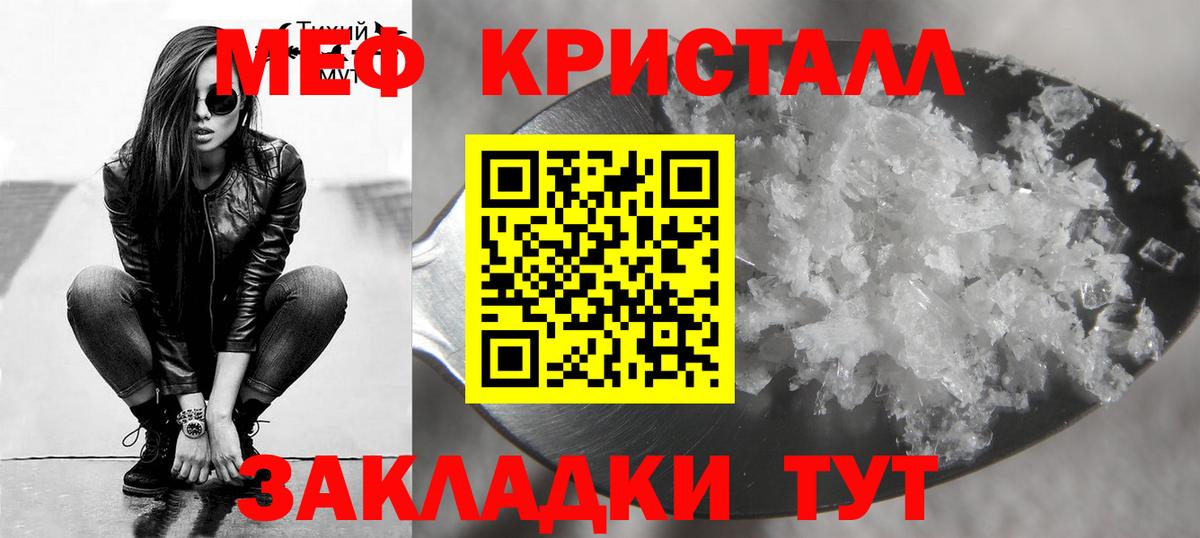 Мефедрон  Южноуральск