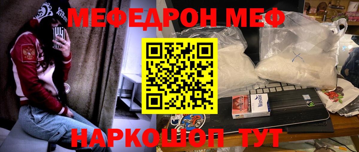МЯУ-МЯУ mephedrone  Вход с VPN  Меф  Южноуральск  Меф  МЯУ-МЯУ 4 MMC 