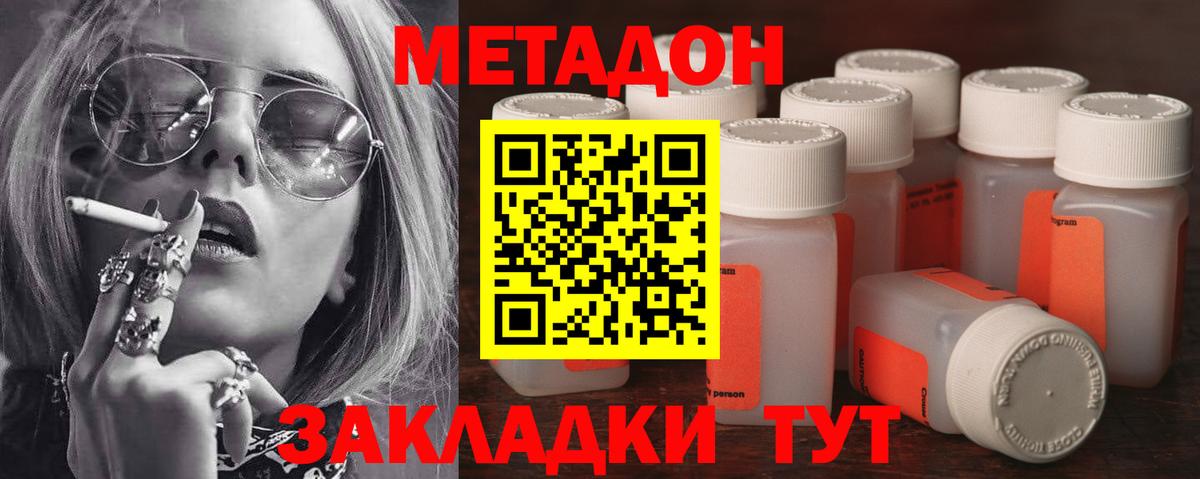 Метадон кристалл  ОМГ ОМГ рабочий сайт  Южноуральск  Вход с VPN 