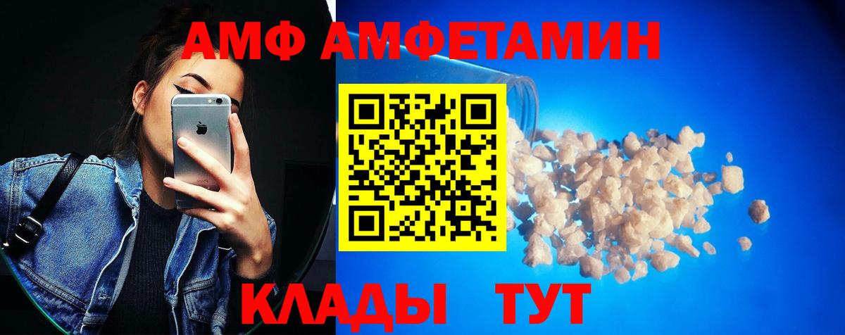 Первитин винт  МЕТАМФЕТАМИН  Южноуральск  Вход с VPN 