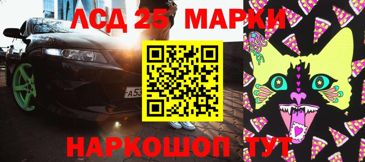 Марки NBOMe 1,8мг Южноуральск