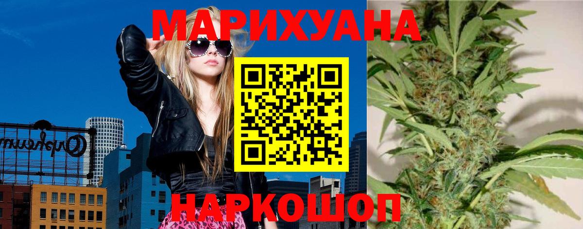 Марихуана семена Южноуральск